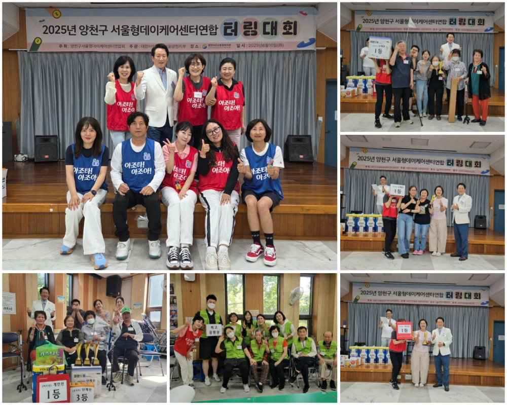 20250610데이케어대회03.jpg
