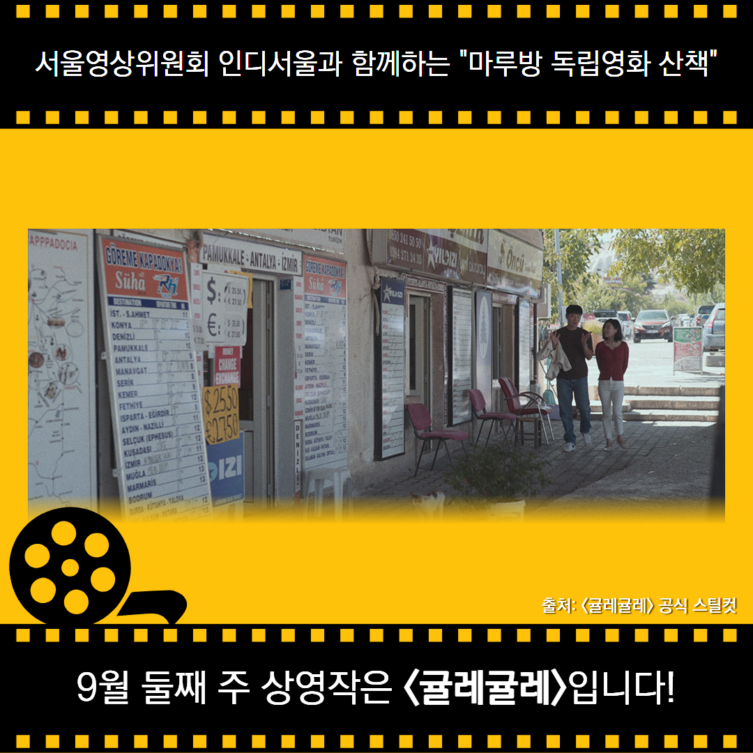 마루방+9월2주+홍보+2.png