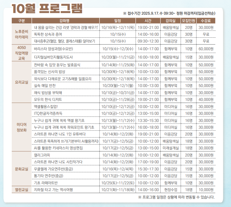 10월+전단지.png