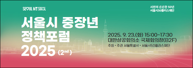 정책포럼 2차