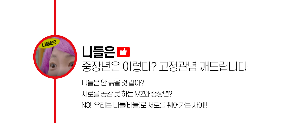 든든한-콘텐츠-시리즈_니들은2.jpg