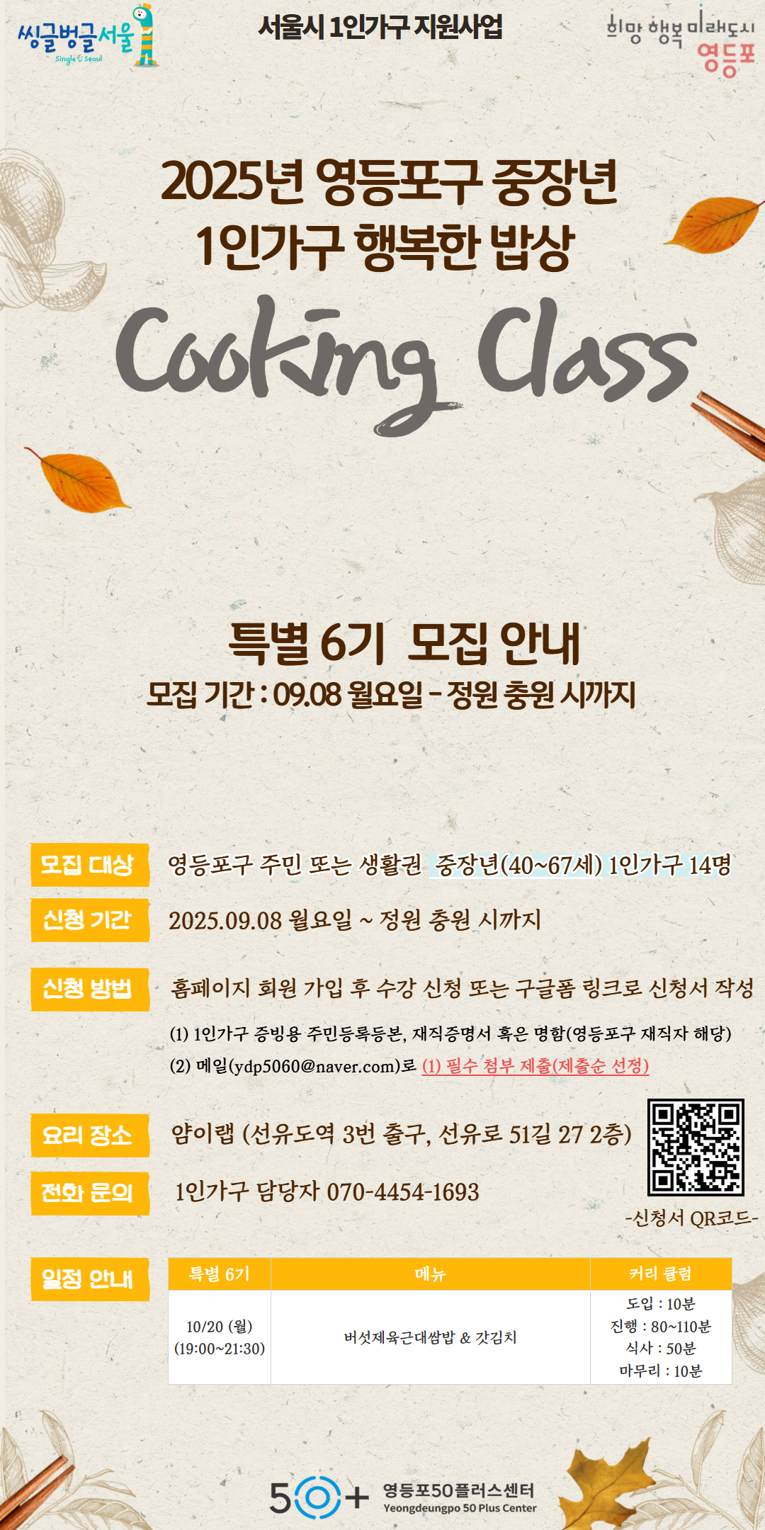 1인가구포털_홍보지.jpg