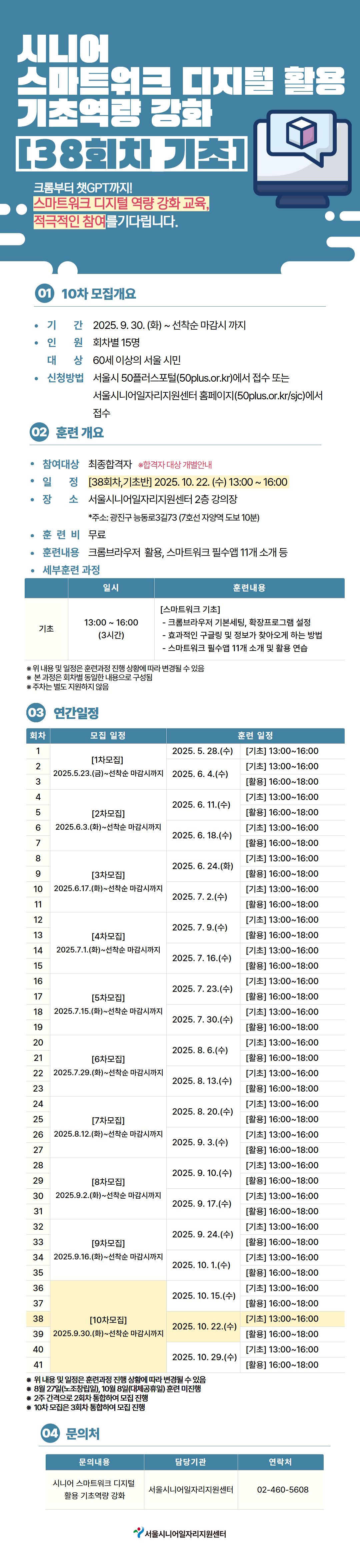 강좌+등록+포스터+38회차.jpg
