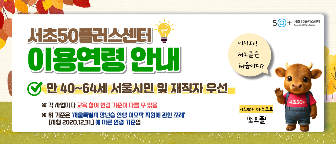 중장년 연령 고지