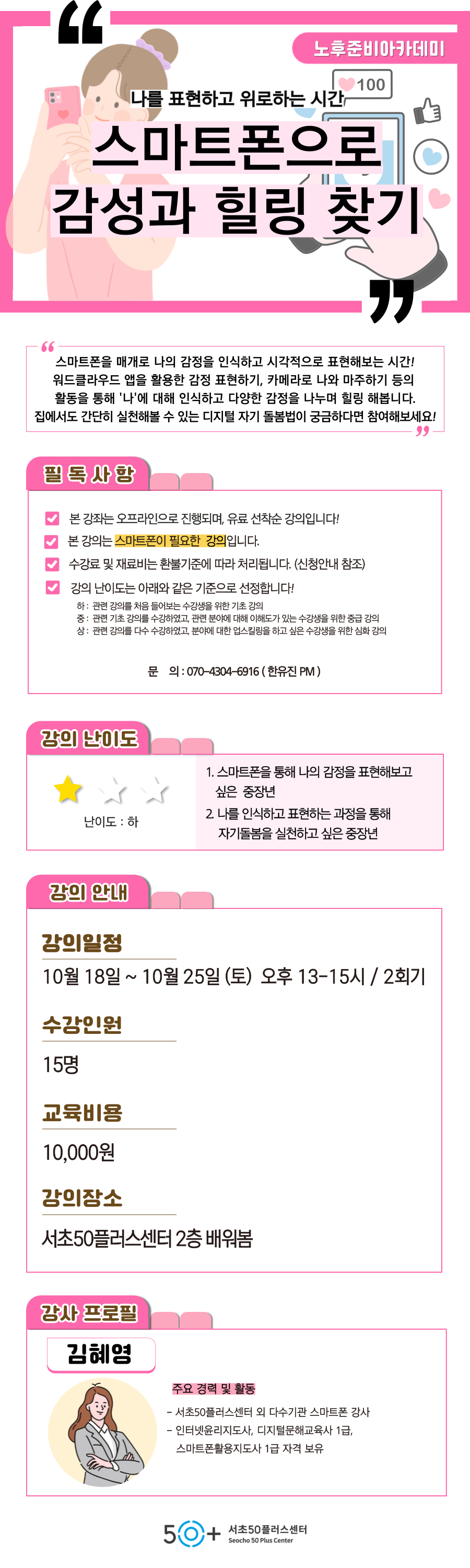 인생설계-_9월_-홍보지-_-유진_복사본-010.png