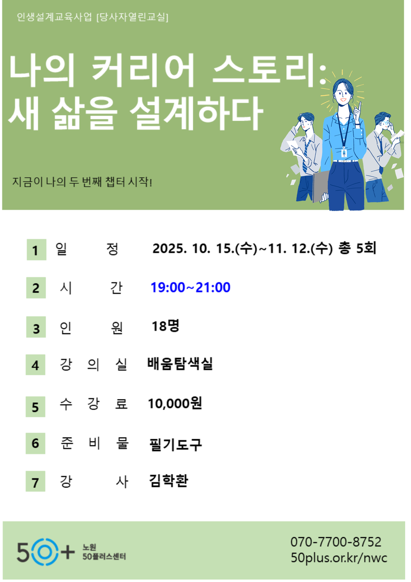 10월개강_+10.png