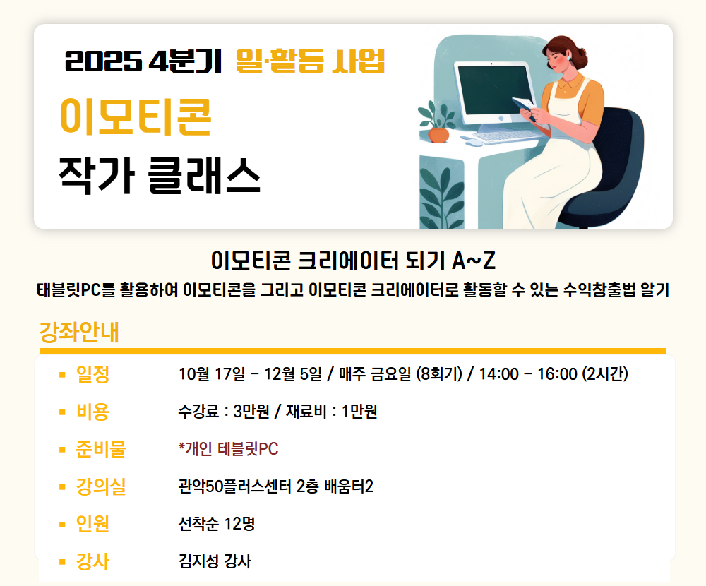 (밍)일활동+첫+페이지+3.png