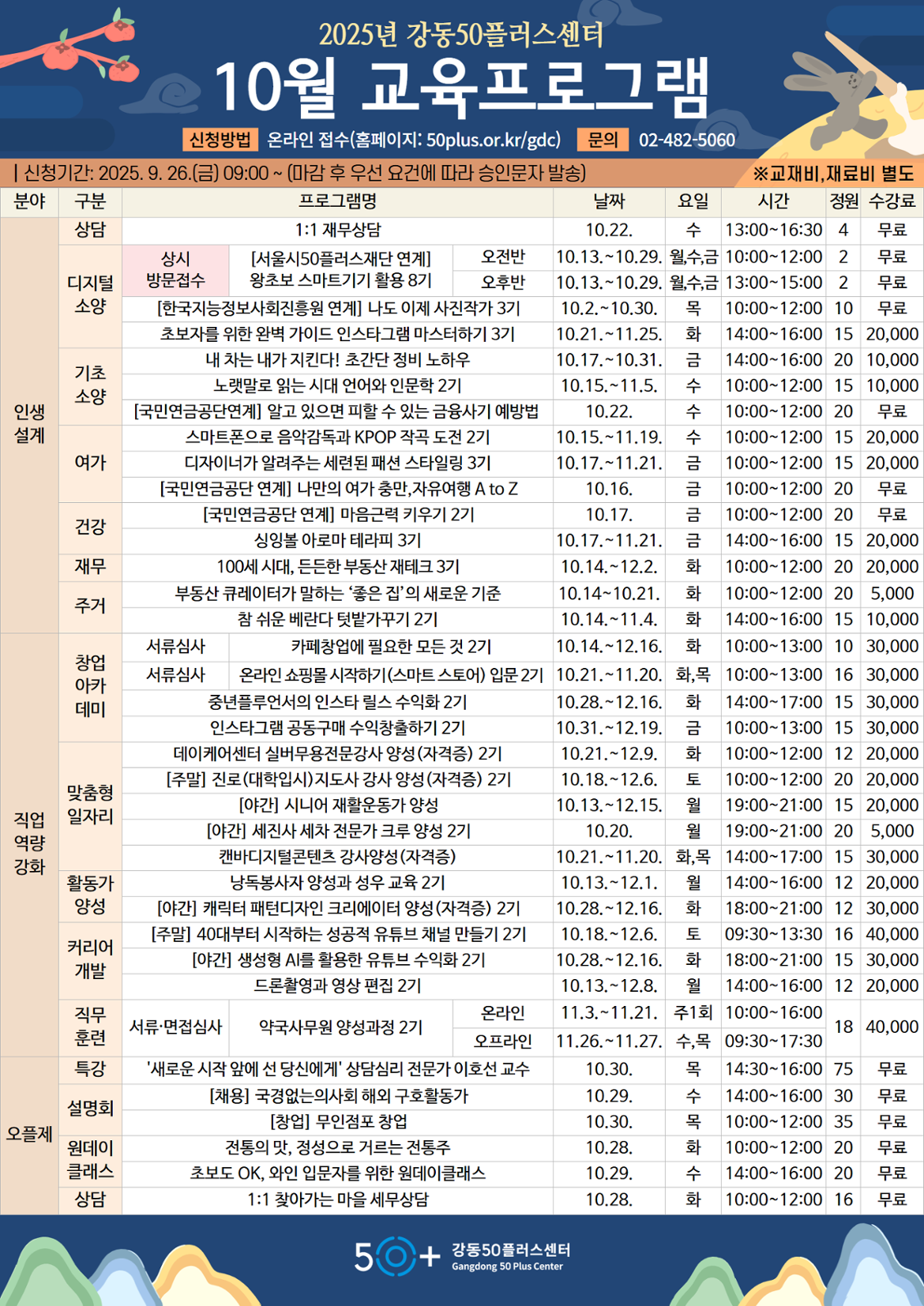 A3+월별+프로그램(6월~)+(10).png