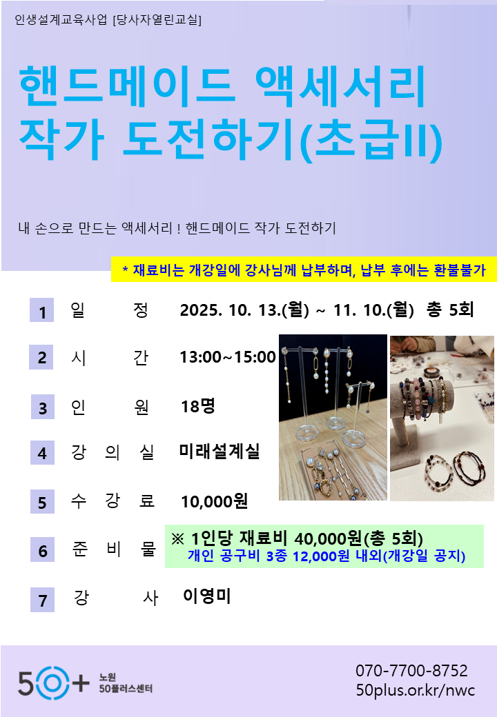 10월개강_액세서리.png