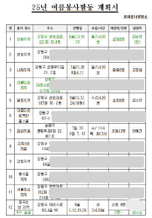 KakaoTalk_20250829_111046691.png