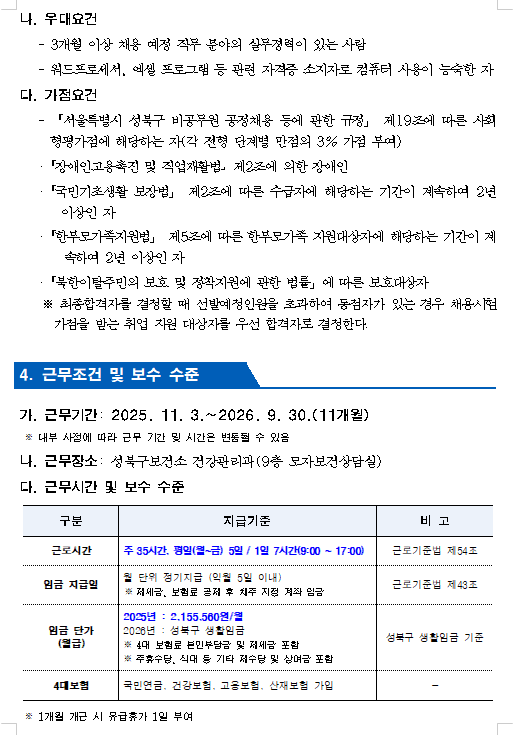 화면+캡처+2025-09-25+102631.png
