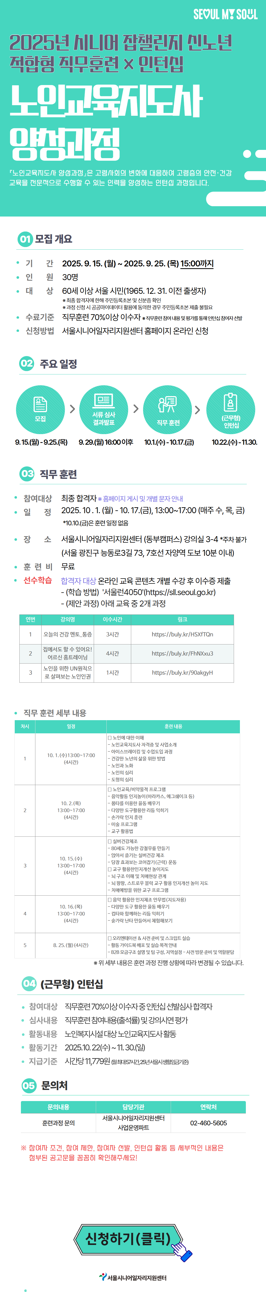 [복사본]+디지털+마케터+(1).png