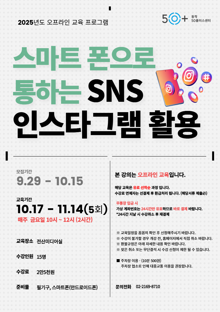 10월+인스타.jpg