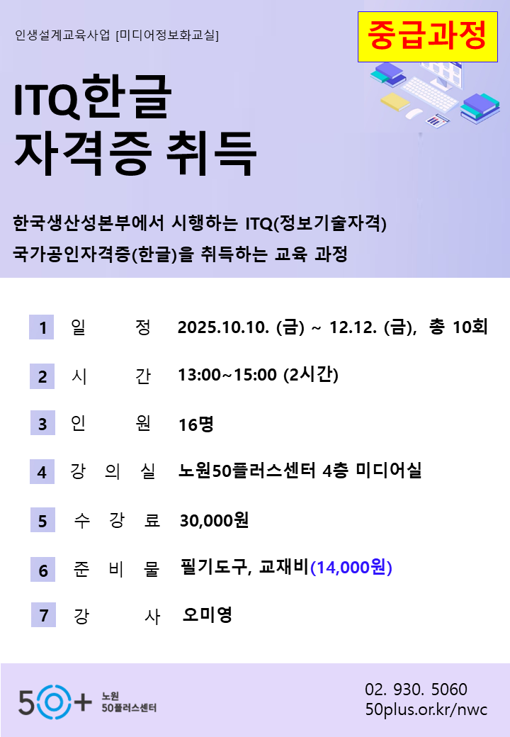 ITQ한글자격증.PNG