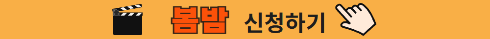 [수신됨]+금요시네마+신청하기+버튼+(3).jpg