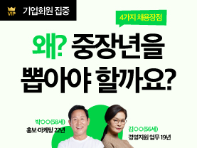 왜-중장년을-뽑아야-할까요--8월썸.jpg