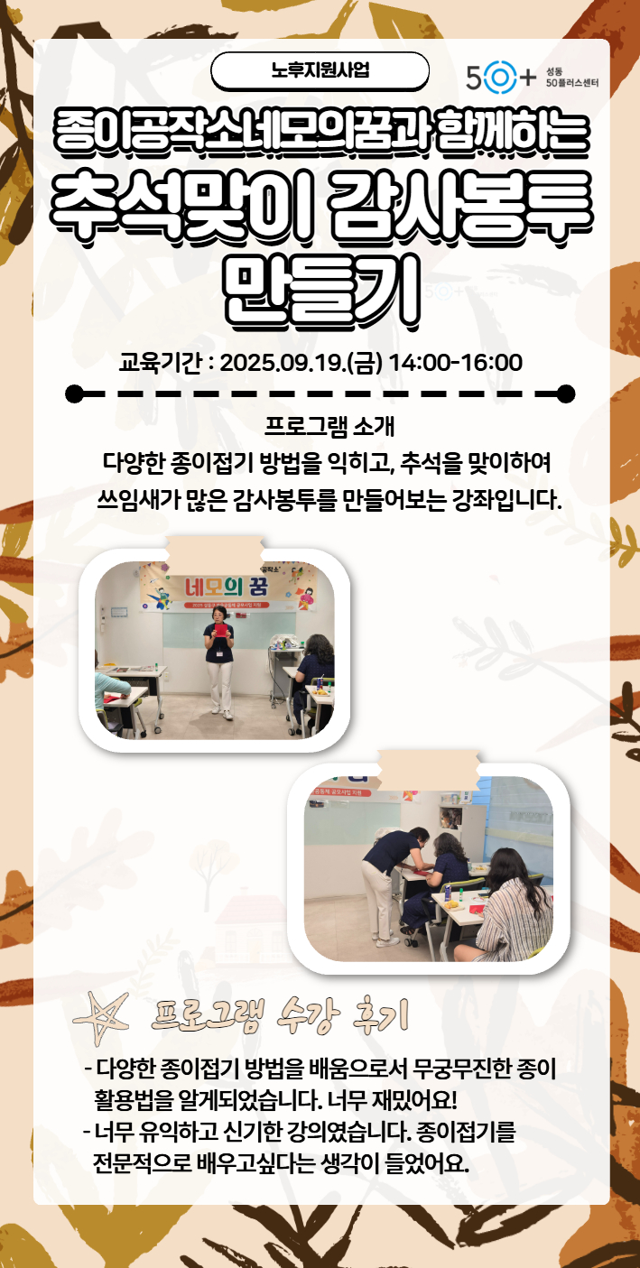본문+내용_원데이(감사봉투).jpg