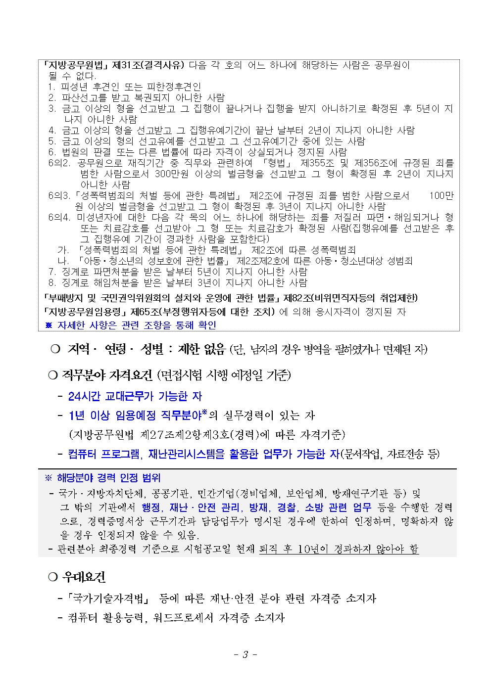 시행계획+공고003.jpg