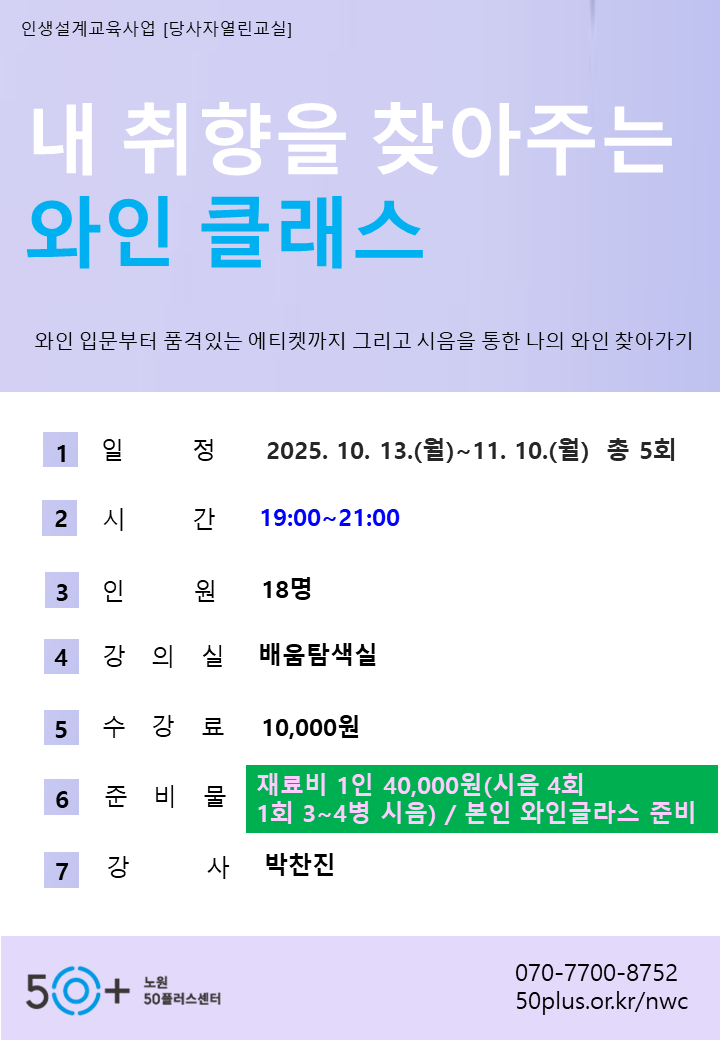 10월_개강_와인.png