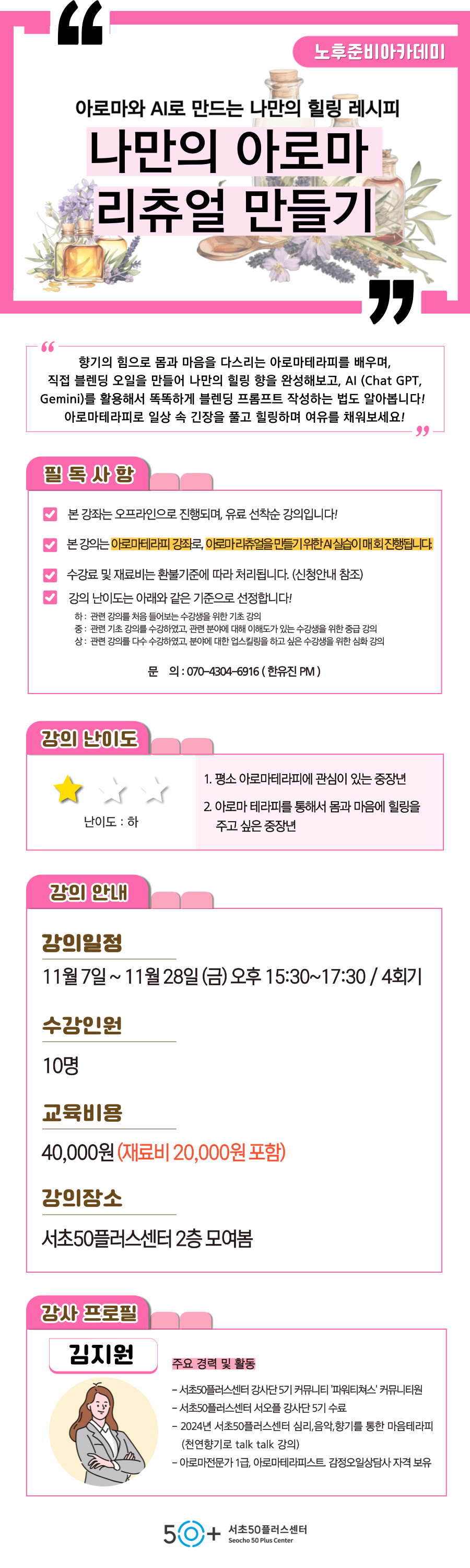 인생설계-_11월_-홍보지-_-유진-007+(1).png