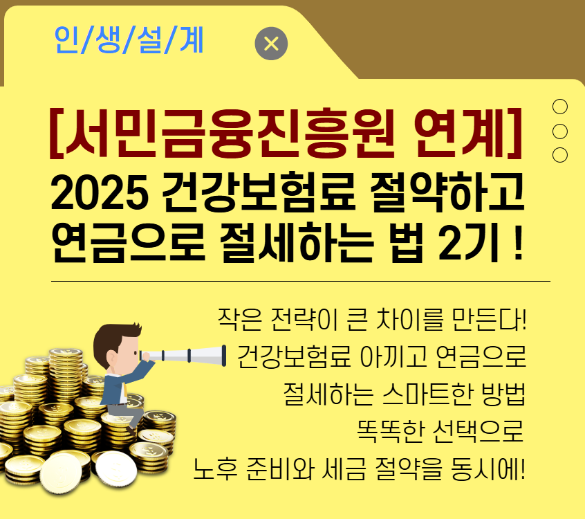 연금절세.png