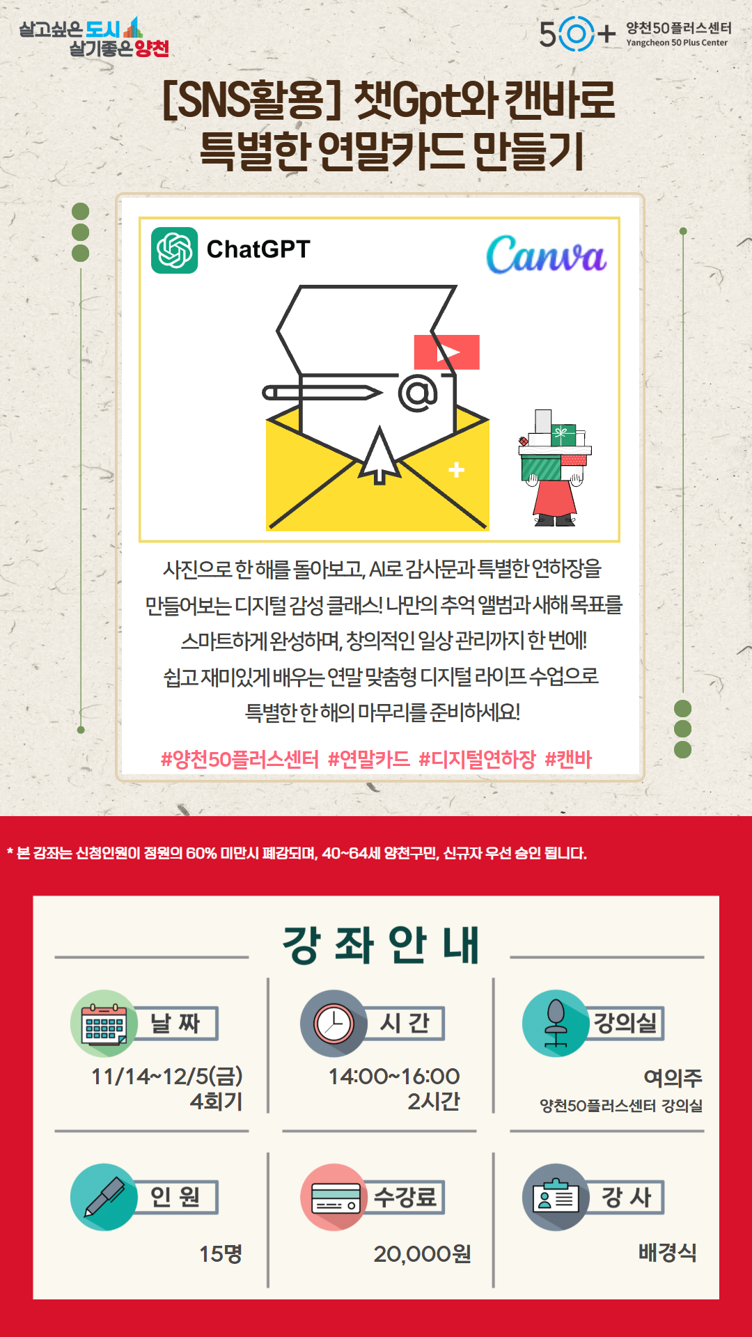 챗Gpt와+캔바로+특별한+연말카드+만들기.jpg