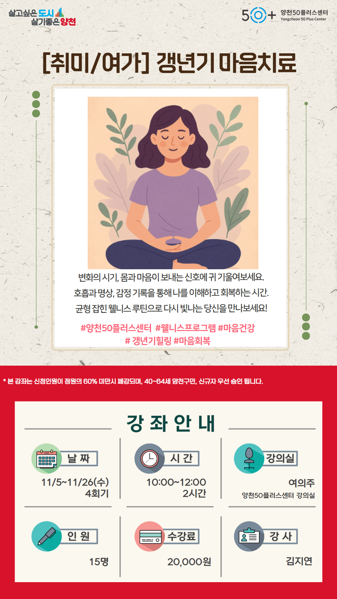 갱년기+마음치료.jpg