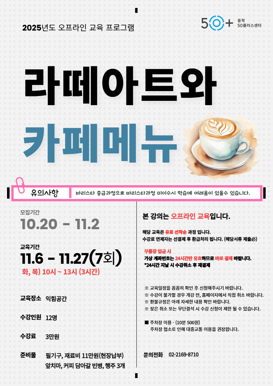 라떼아트+11월.jpg