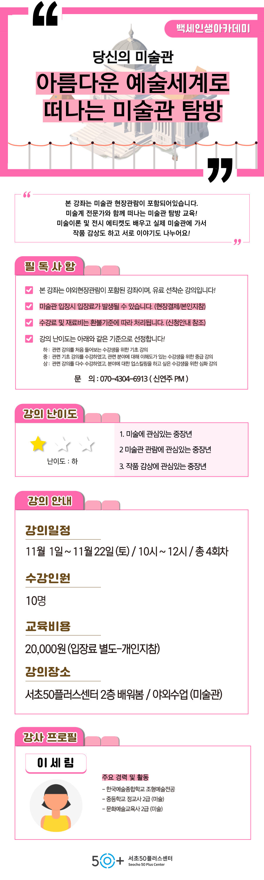 인생설계_11월-여가_-001.png