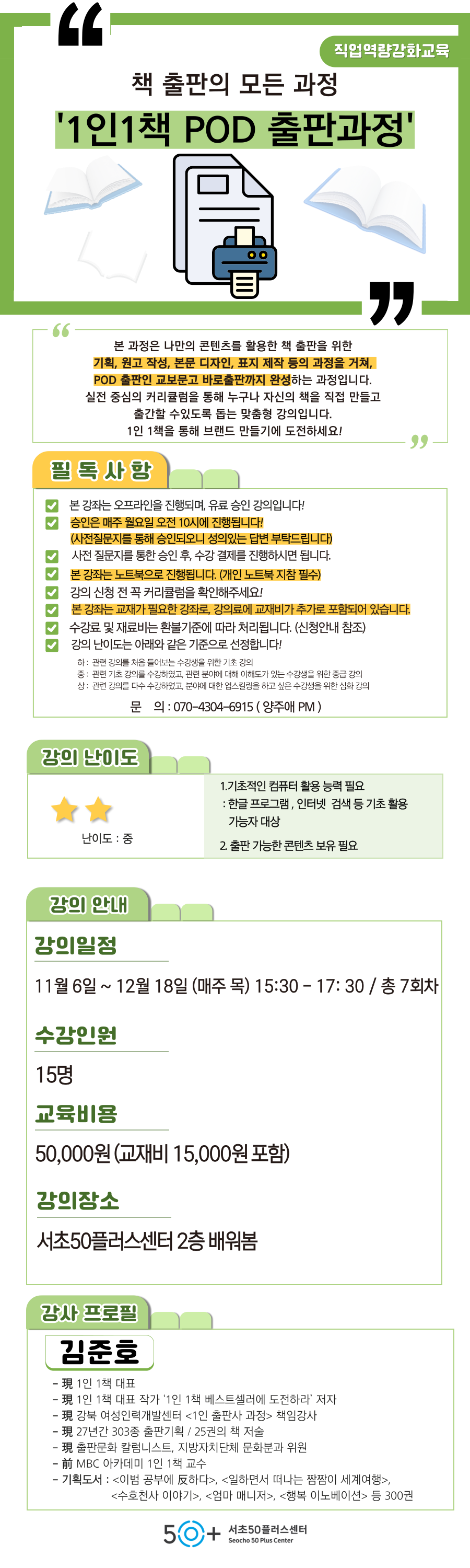 1인1책+POD+출판과정.png
