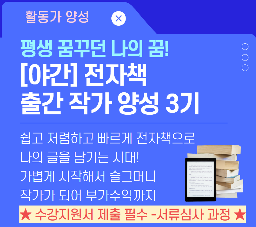 전자책+3기.png