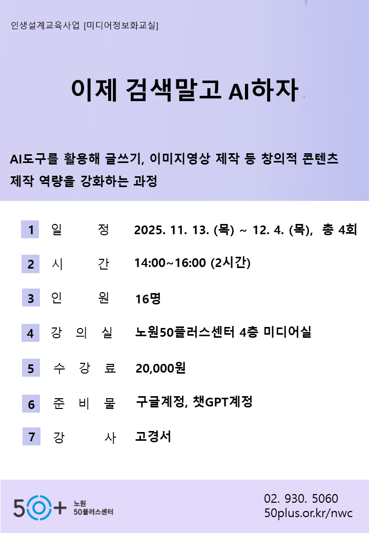 검색말고+AI.png