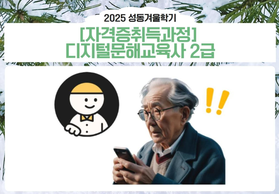 https://www.50plus.or.kr/sdc/education-detail.do?id=53554777