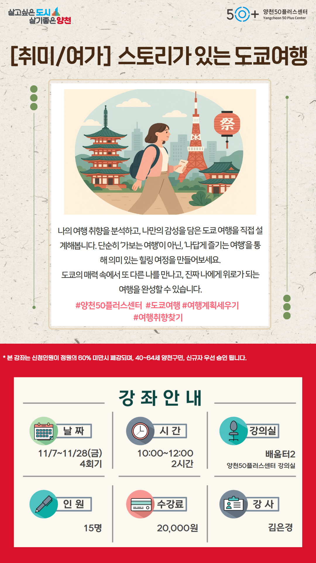 스토리가+있는+도쿄여행.jpg