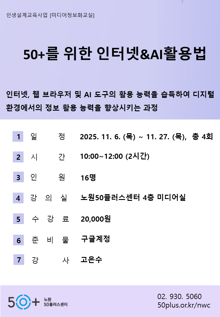 인터넷%26AI활용법.png