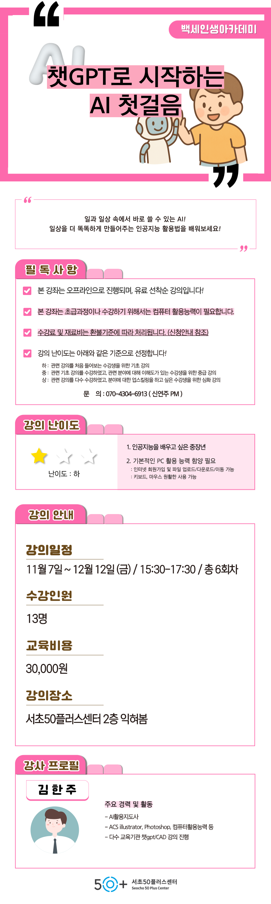 AI첫거음.png
