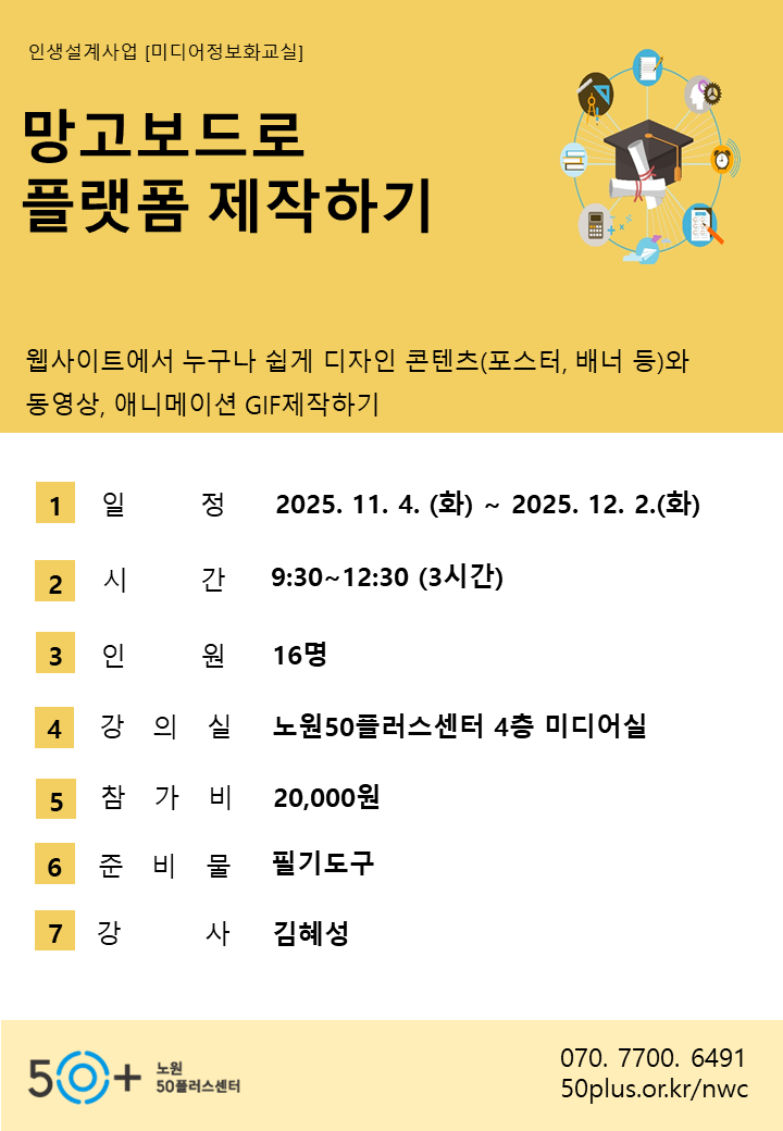 망고보드.png