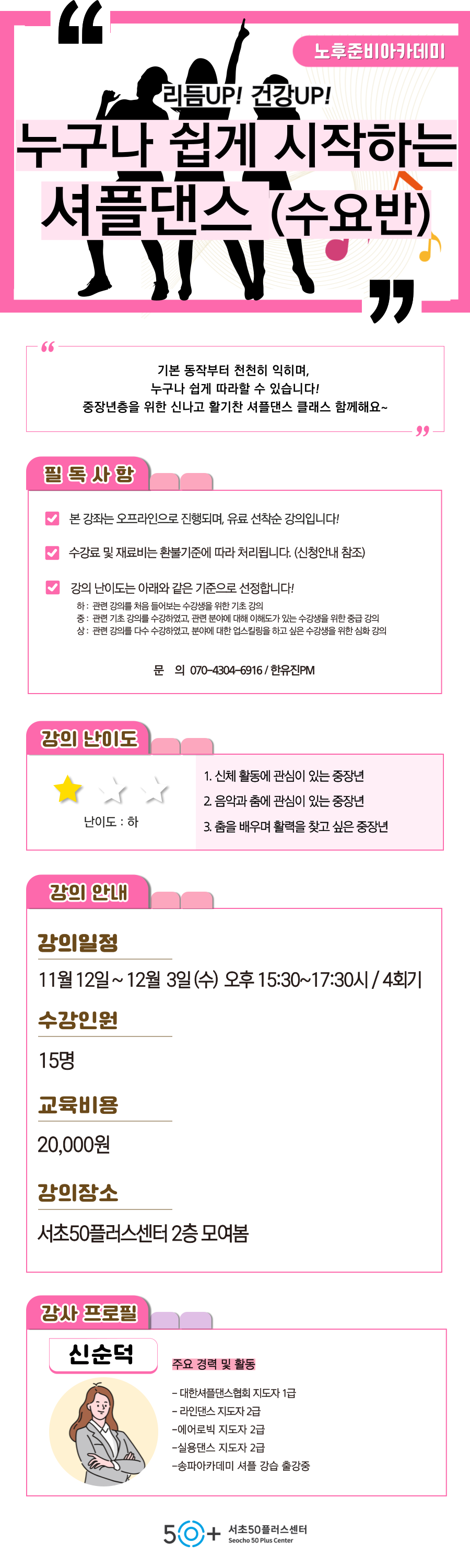 인생설계-_11월_-홍보지-_-유진-010.png