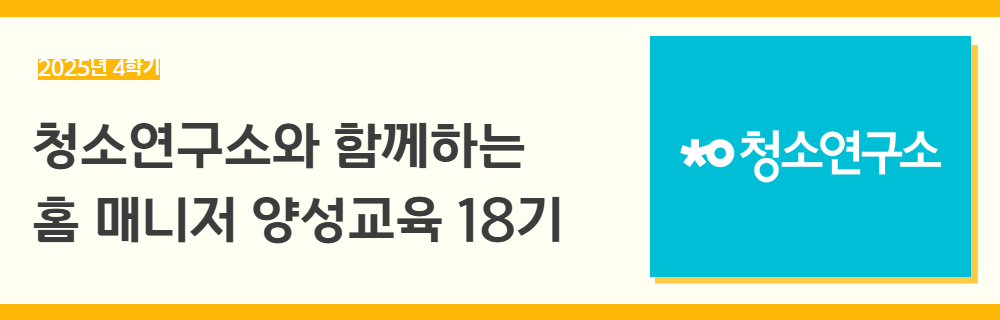 2025년+4학기+일활동+강좌+제목+19.jpg