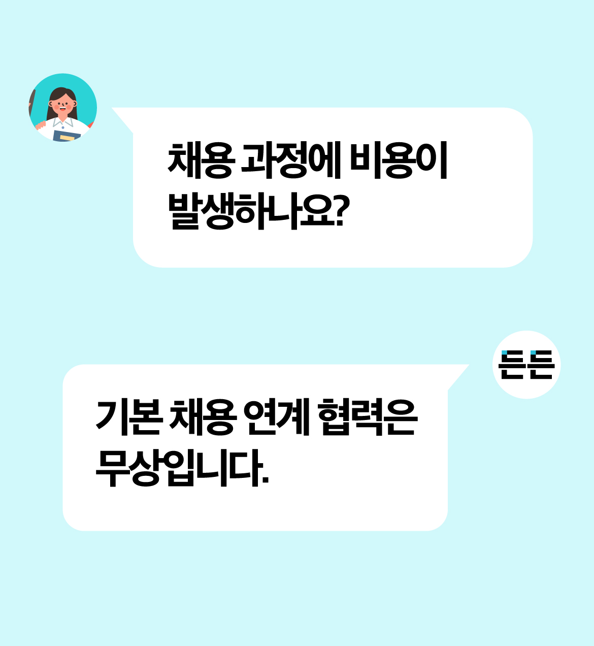 기업회원-Q%26AFAQ3.jpg