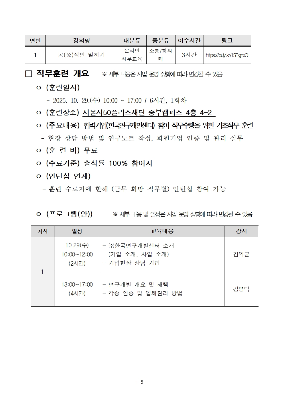 2.+공고문_현장연구상담원+인턴십005.jpg