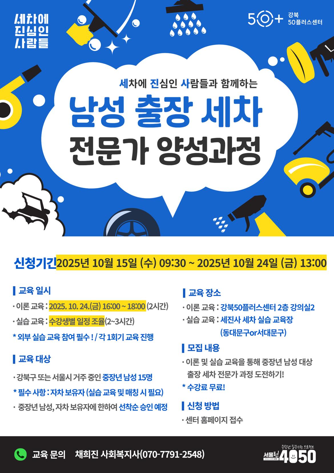 아마존+셀러+양성과정%26출장세차%2C기업연계.jpg