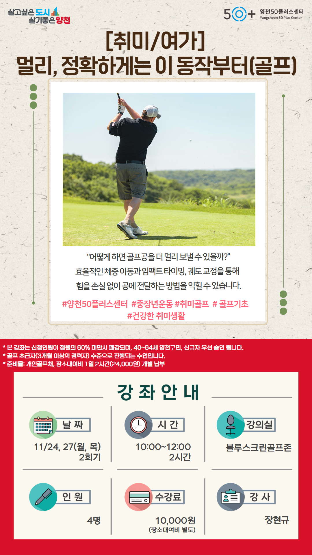 멀리%2C+정확하게는+이+동작부터(골프).jpg