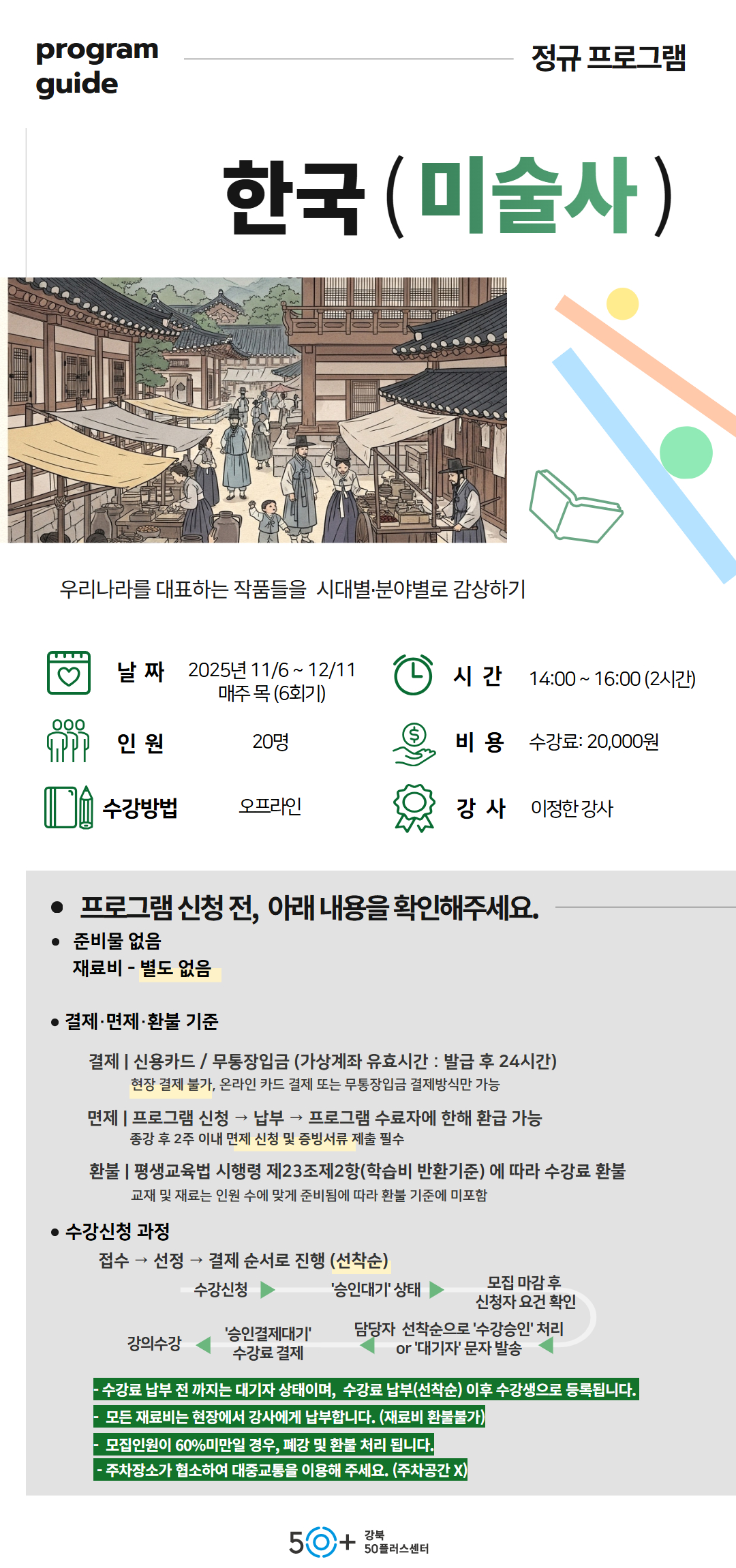 2학기+11월+상세페이지+1.jpg