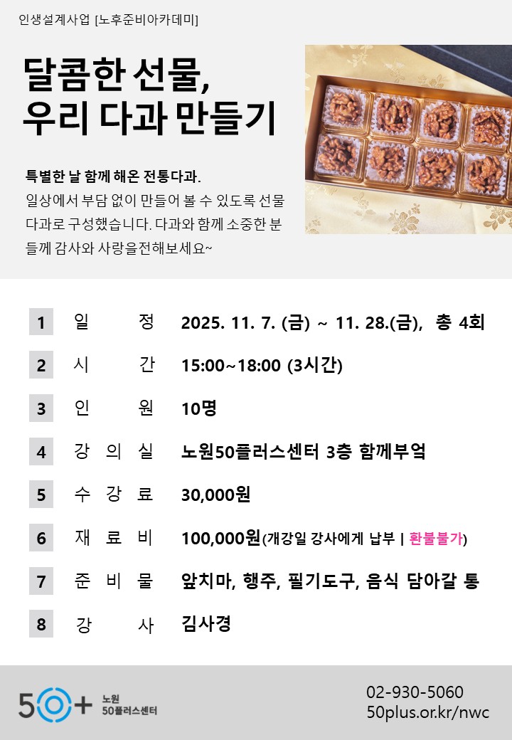 2025년+11월+템플릿-다과.jpg