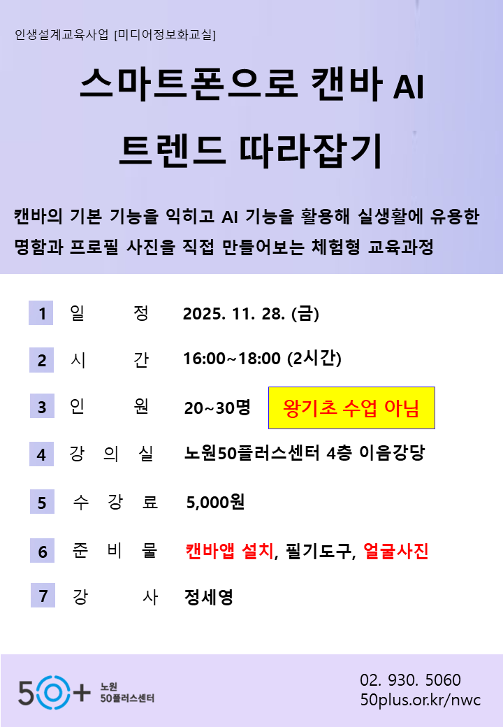 캔바AI트렌드따라잡기.png