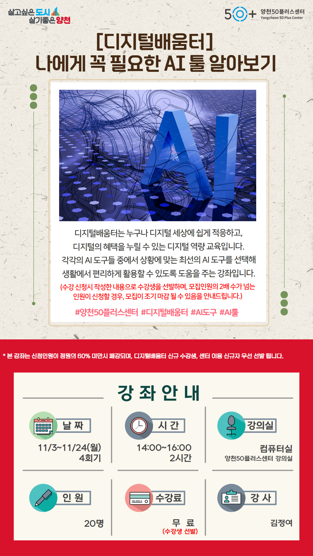 디지털배움터-AI툴.jpg
