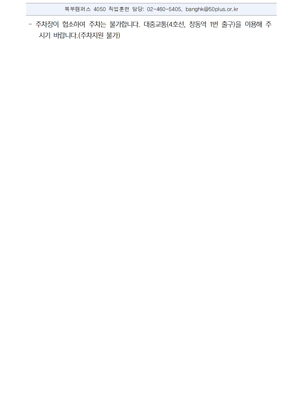 모금전문가아카데미_합격자+공고_25003.jpg