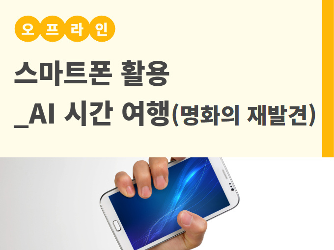 https://www.50plus.or.kr/sdm/education-detail.do?id=53165294