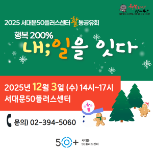 https://www.50plus.or.kr/sdm/detail.do?id=54386437